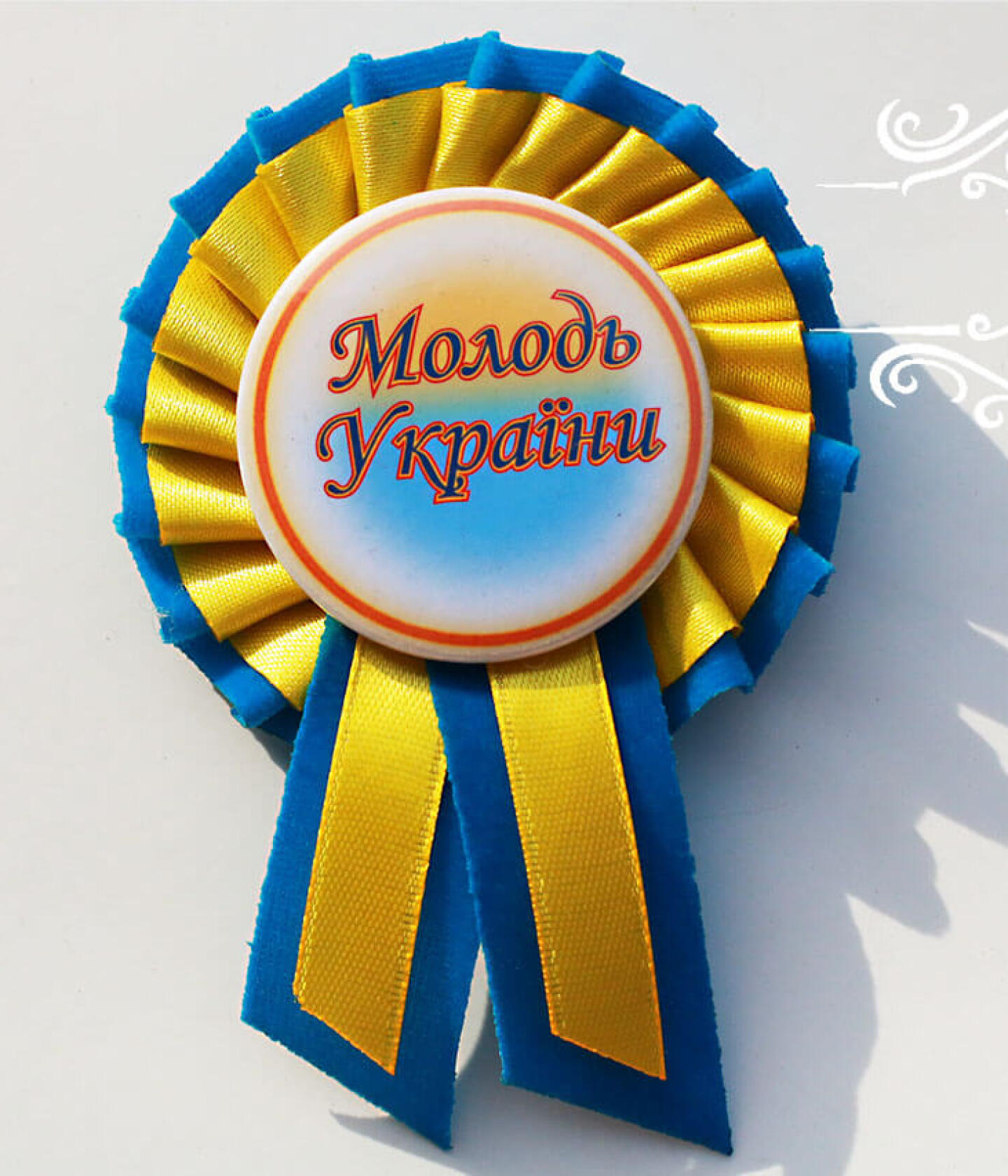 Product image Медаль с индивидуальной надписью желто-голубая без бантика