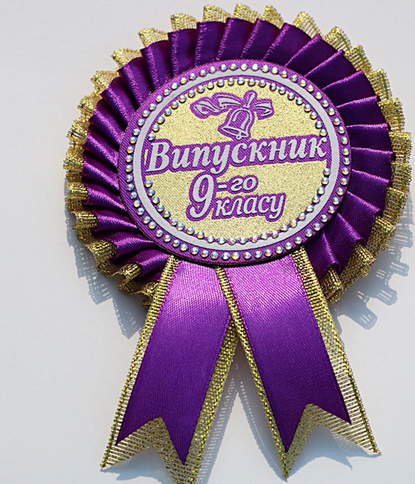 Product image Значок выпускник 9 го класса сиреневый